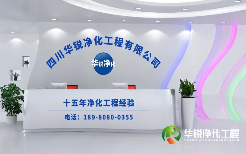 凈化手術(shù)室施工如何進(jìn)行？華銳凈化工程為您淺析