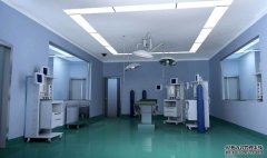 潔凈手術(shù)室公司有哪些技術(shù)？